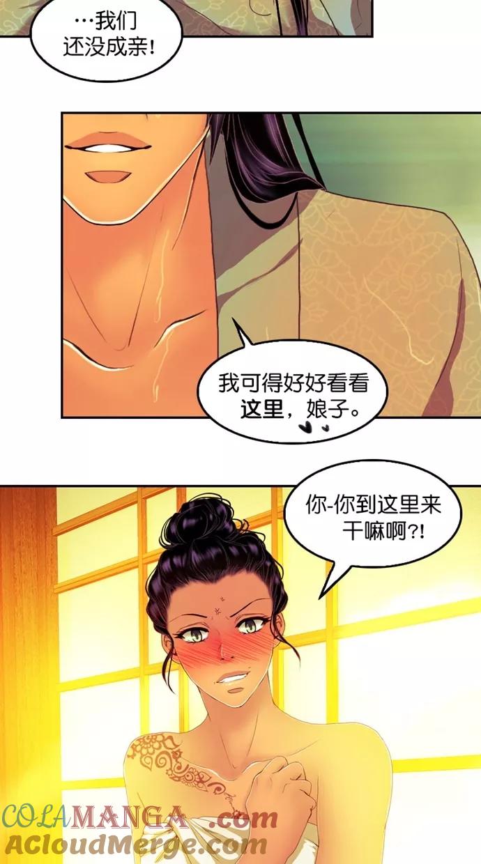 第111话-我的冷血君王-lifelight（第13张）