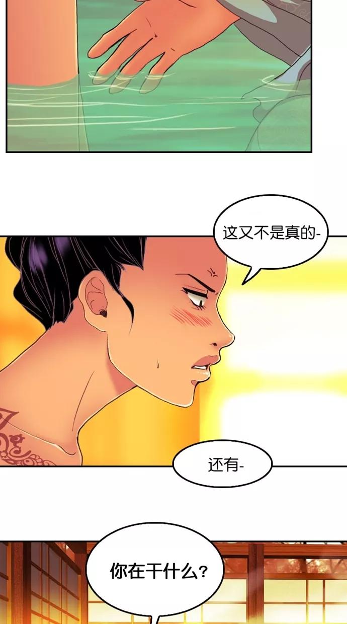 第111话-我的冷血君王-lifelight（第15张）