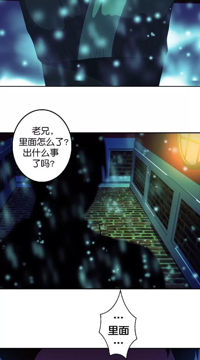 第112话-我的冷血君王-lifelight（第2张）