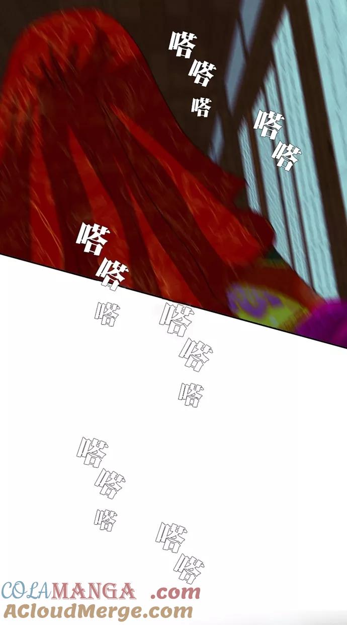 第112话-我的冷血君王-lifelight（第7张）