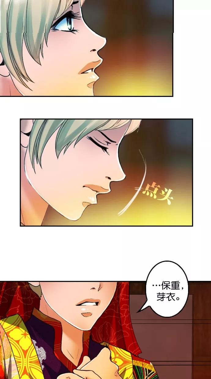 第113话-我的冷血君王-lifelight（第3张）