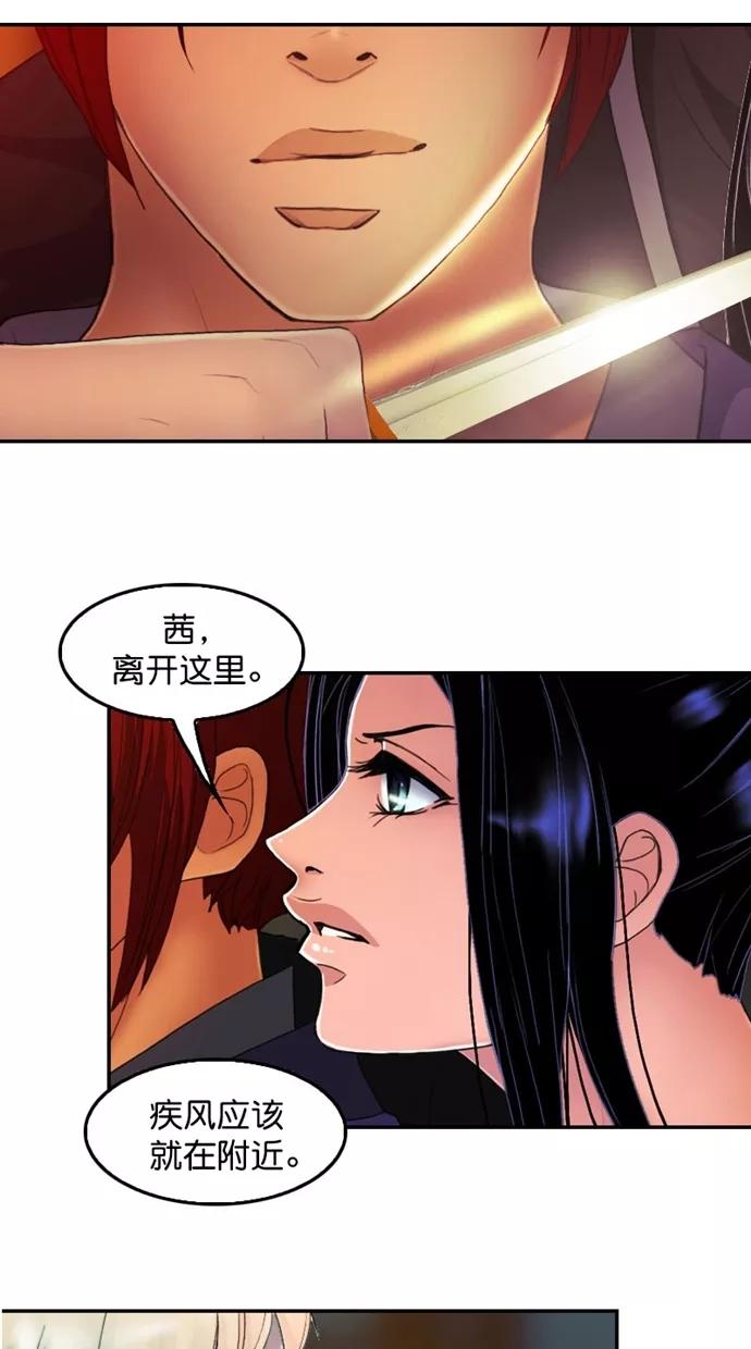 第113话-我的冷血君王-lifelight（第2张）