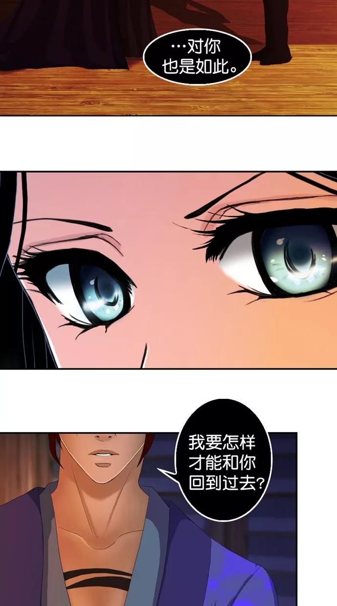 第114话-我的冷血君王-lifelight（第23张）