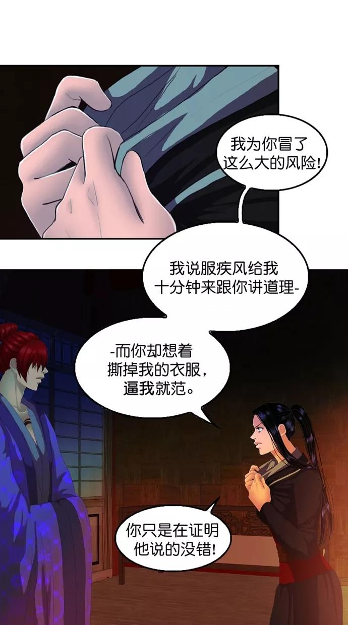 第114话-我的冷血君王-lifelight（第20张）
