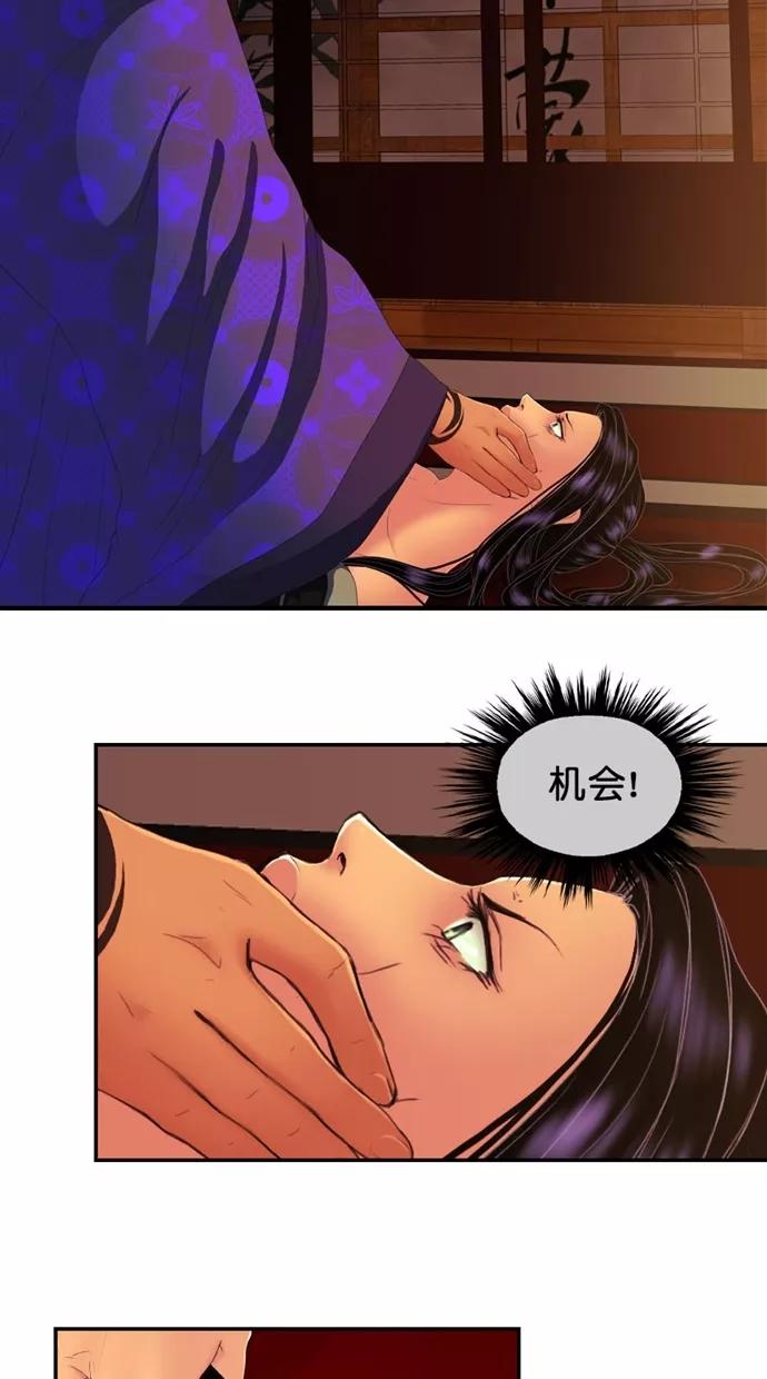 第114话-我的冷血君王-lifelight（第15张）