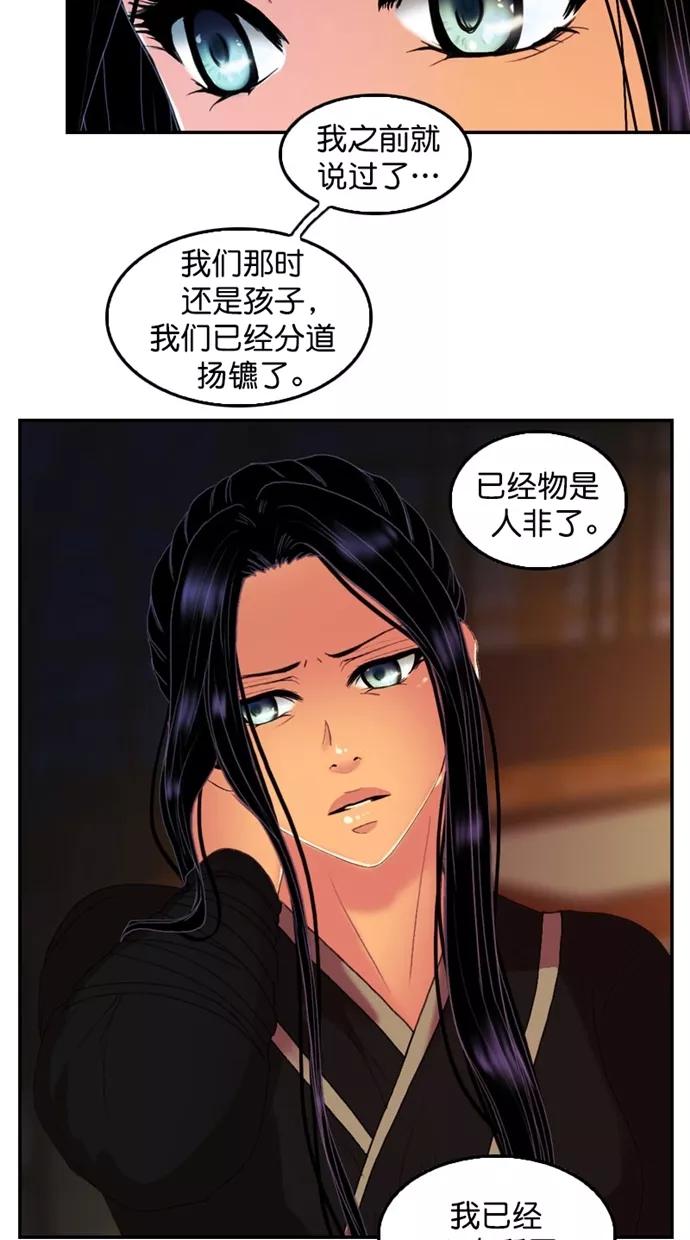 第114话-我的冷血君王-lifelight（第27张）