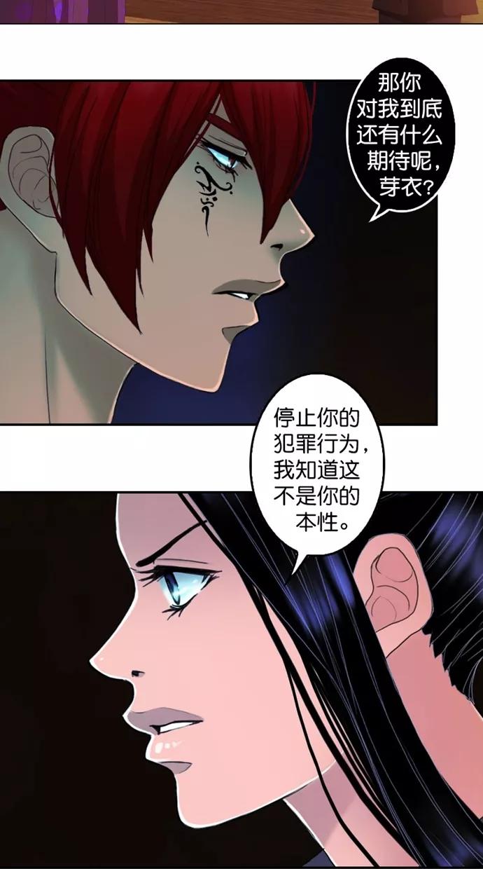 第114话-我的冷血君王-lifelight（第21张）