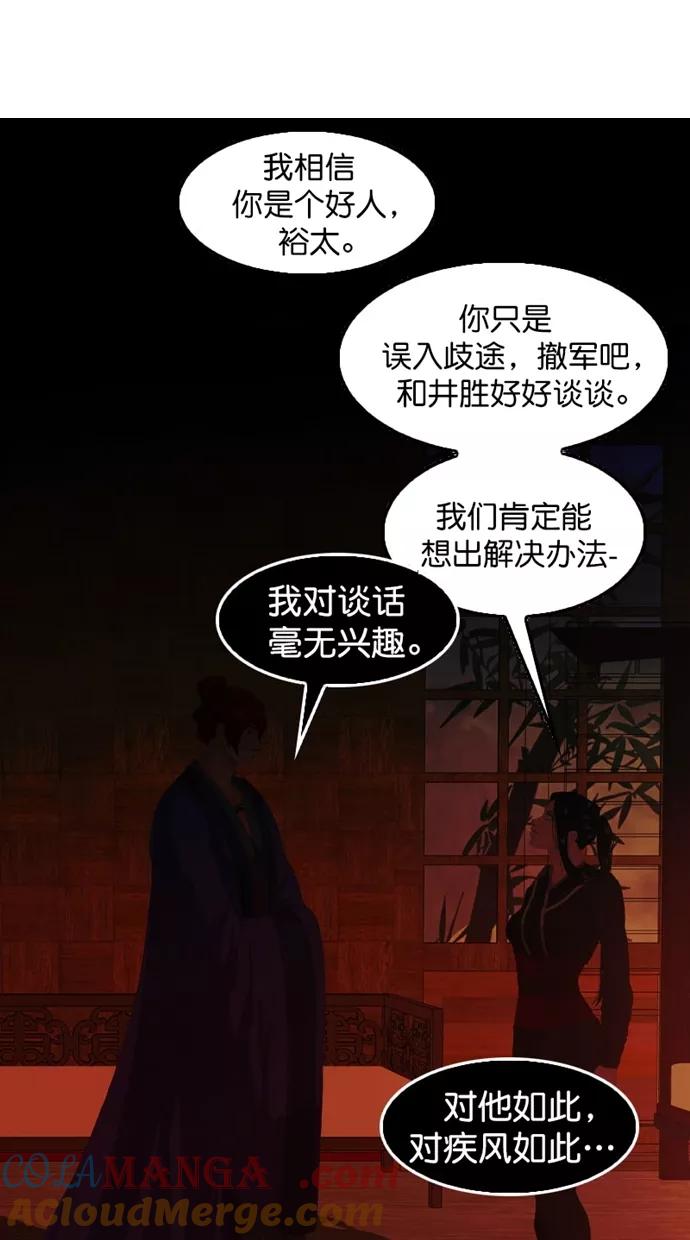 第114话-我的冷血君王-lifelight（第22张）