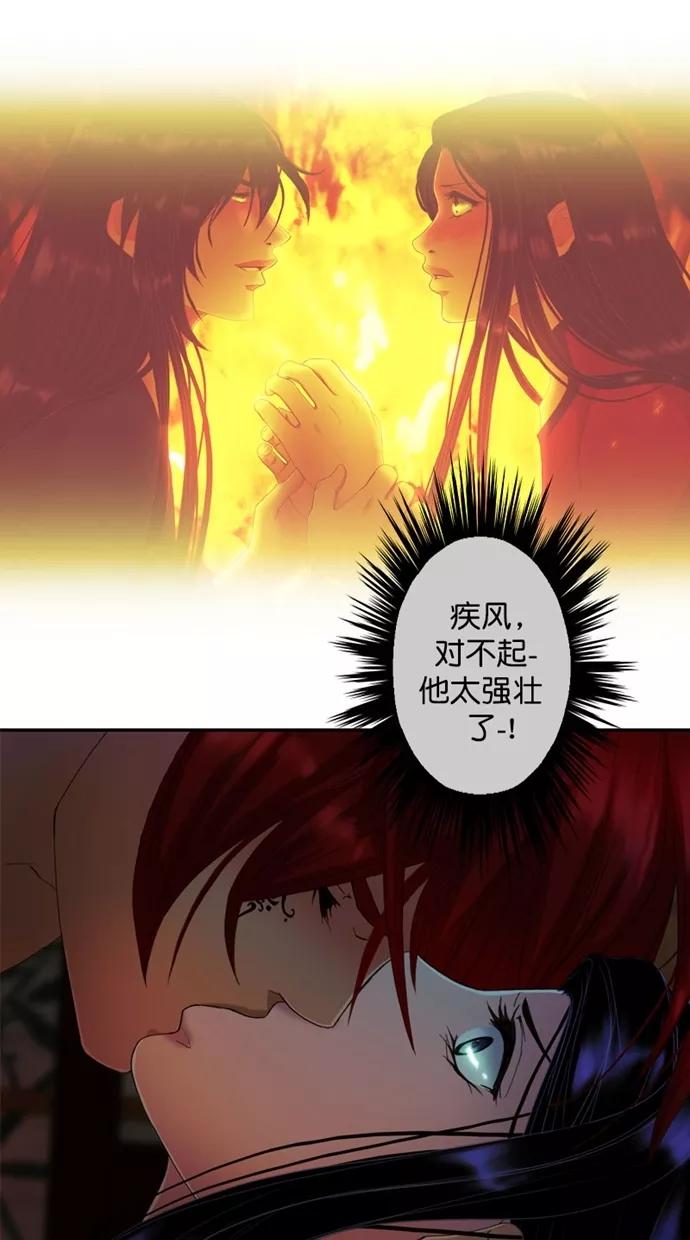 第114话-我的冷血君王-lifelight（第8张）