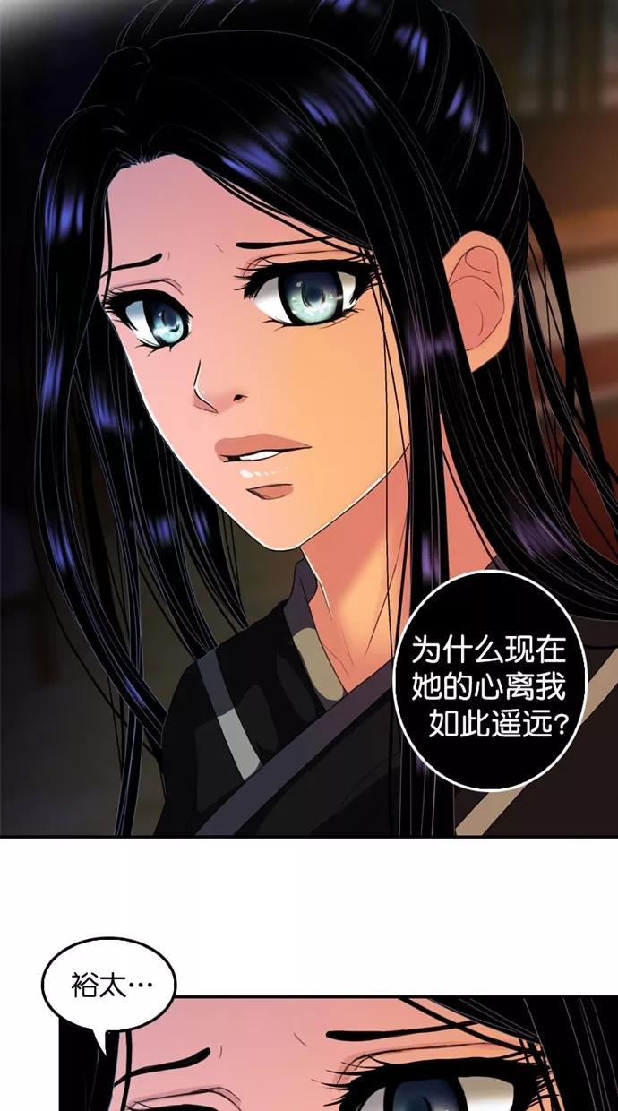 第114话-我的冷血君王-lifelight（第26张）