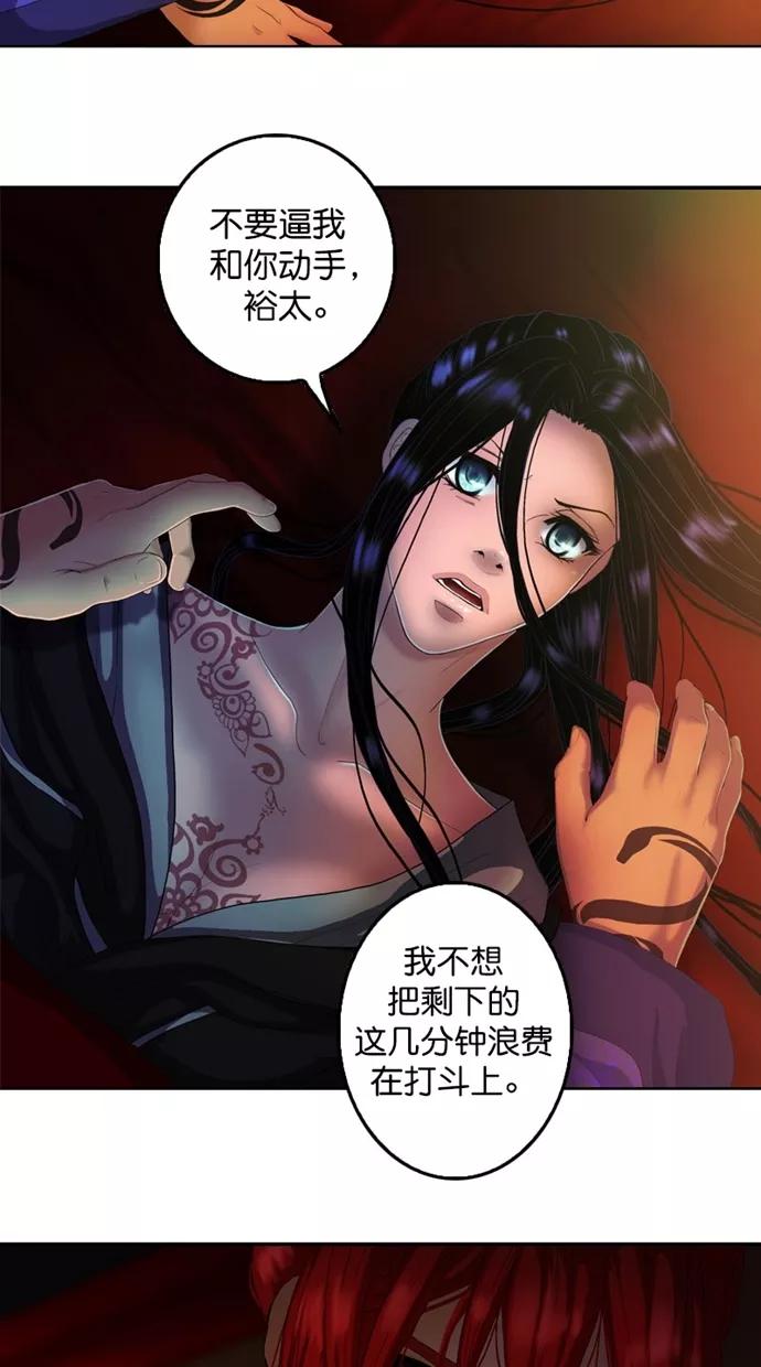 第114话-我的冷血君王-lifelight（第2张）