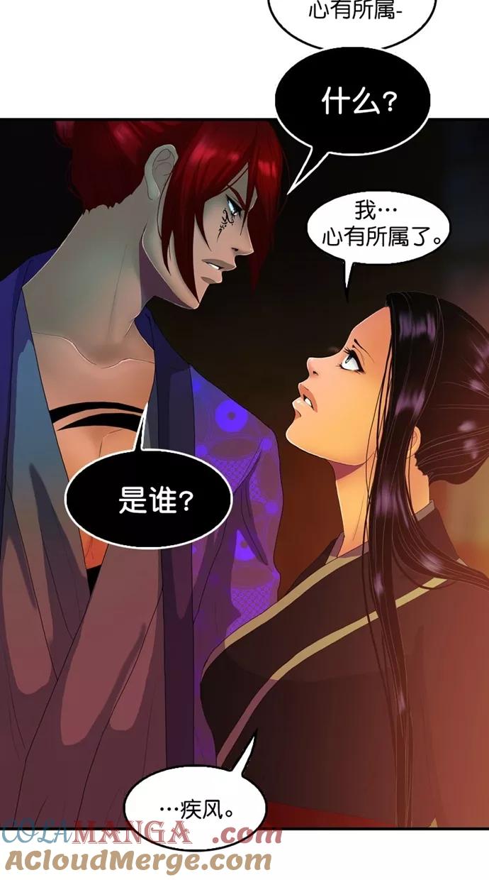 第114话-我的冷血君王-lifelight（第28张）