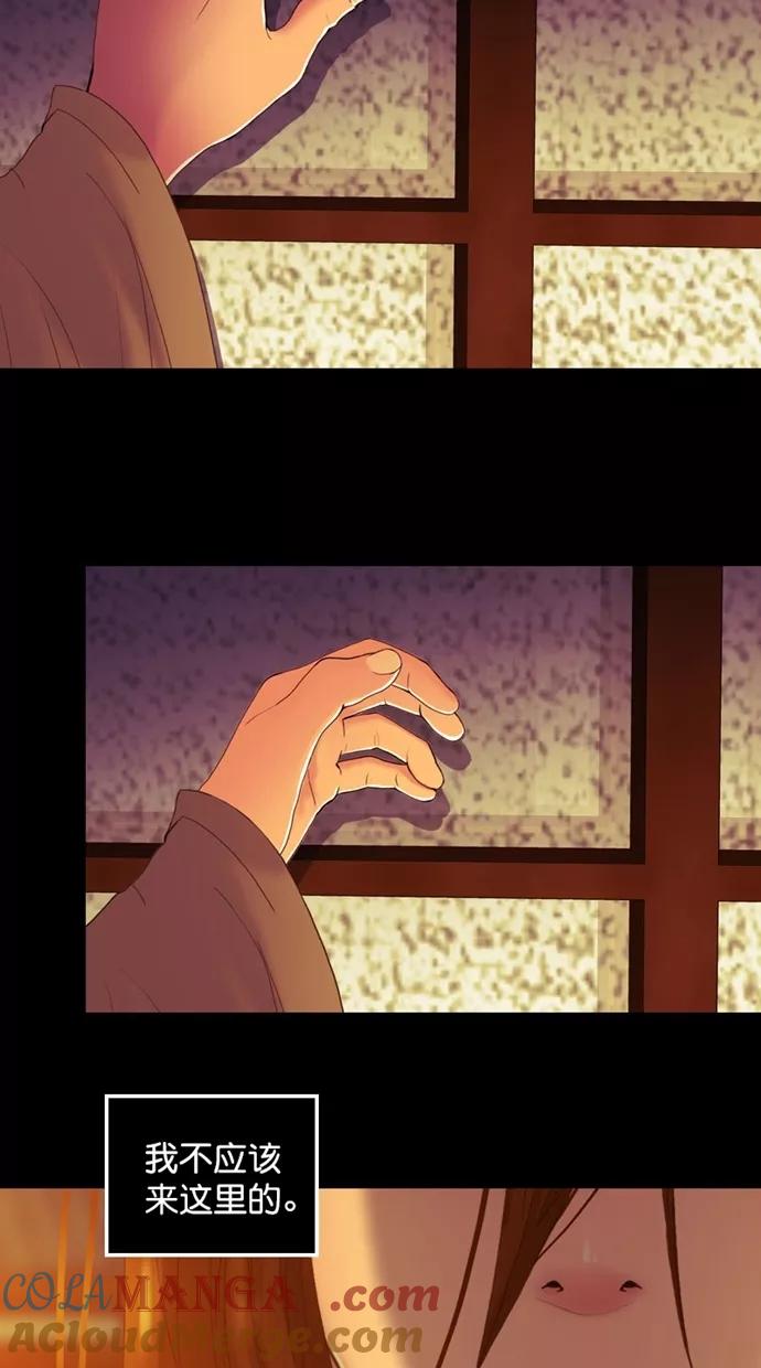 第116话-我的冷血君王-lifelight（第4张）