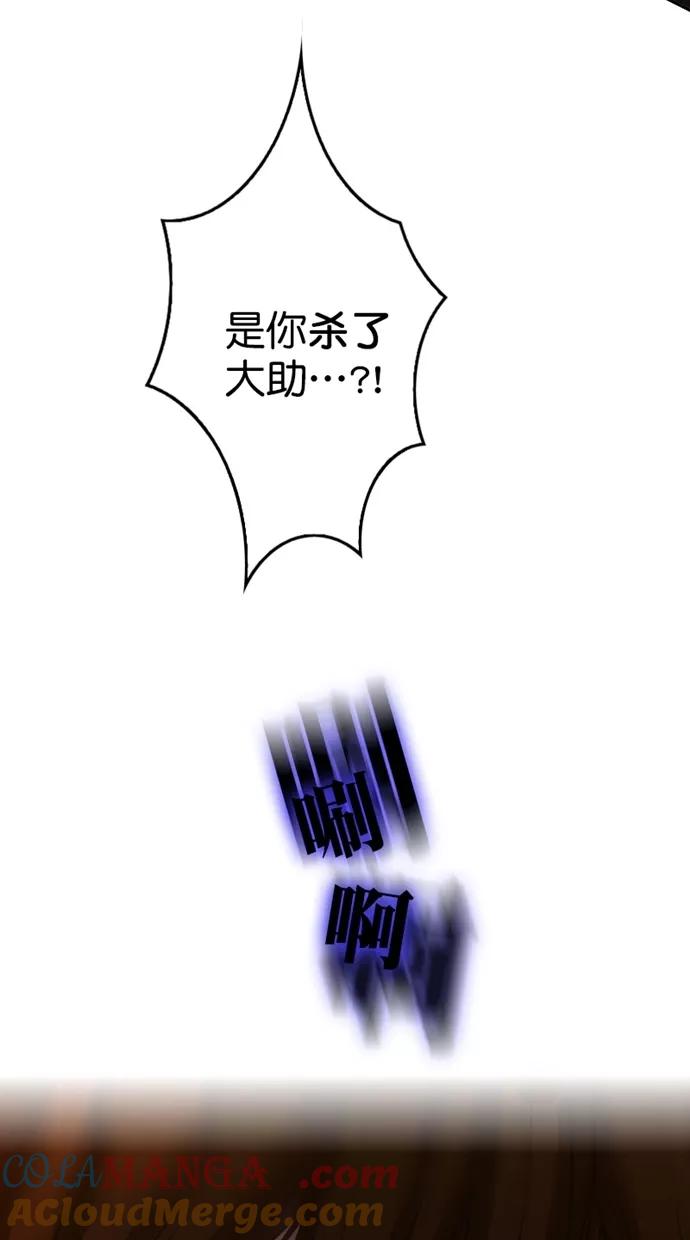 第117话-我的冷血君王-lifelight（第4张）