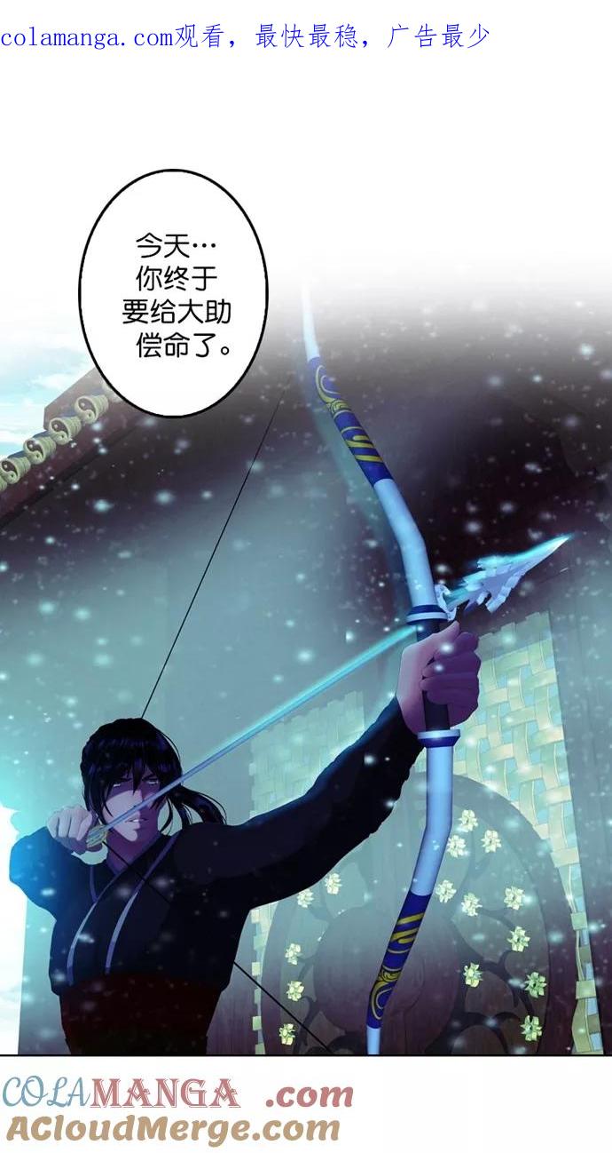 第119话-我的冷血君王-lifelight（第1张）