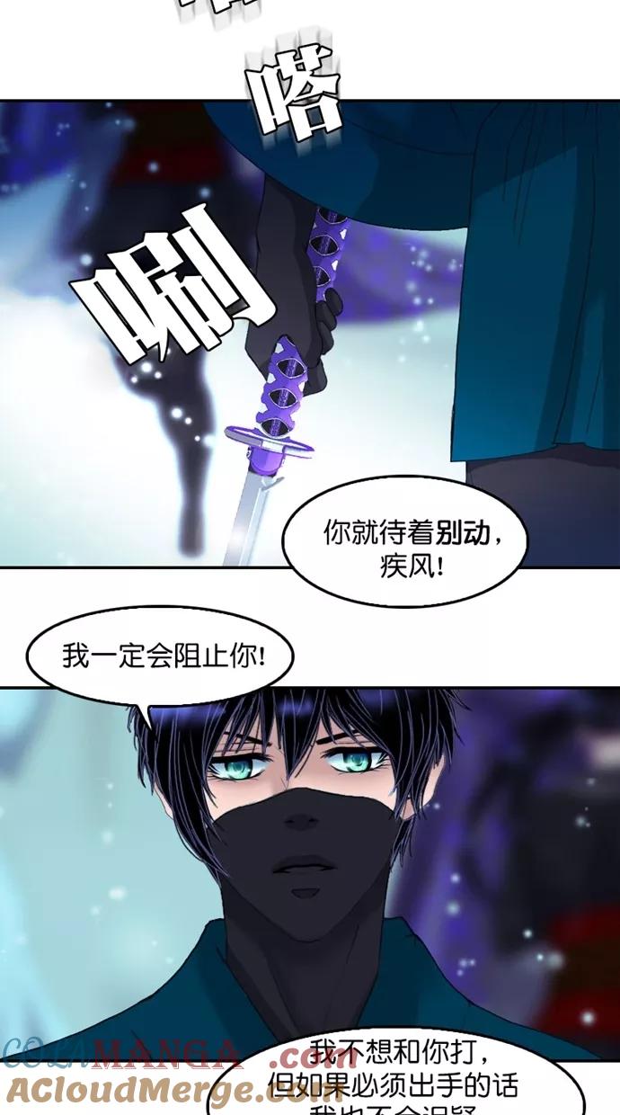 第119话-我的冷血君王-lifelight（第10张）