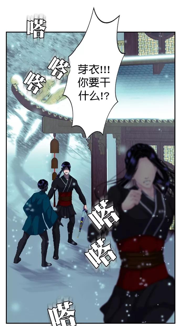 第119话-我的冷血君王-lifelight（第9张）