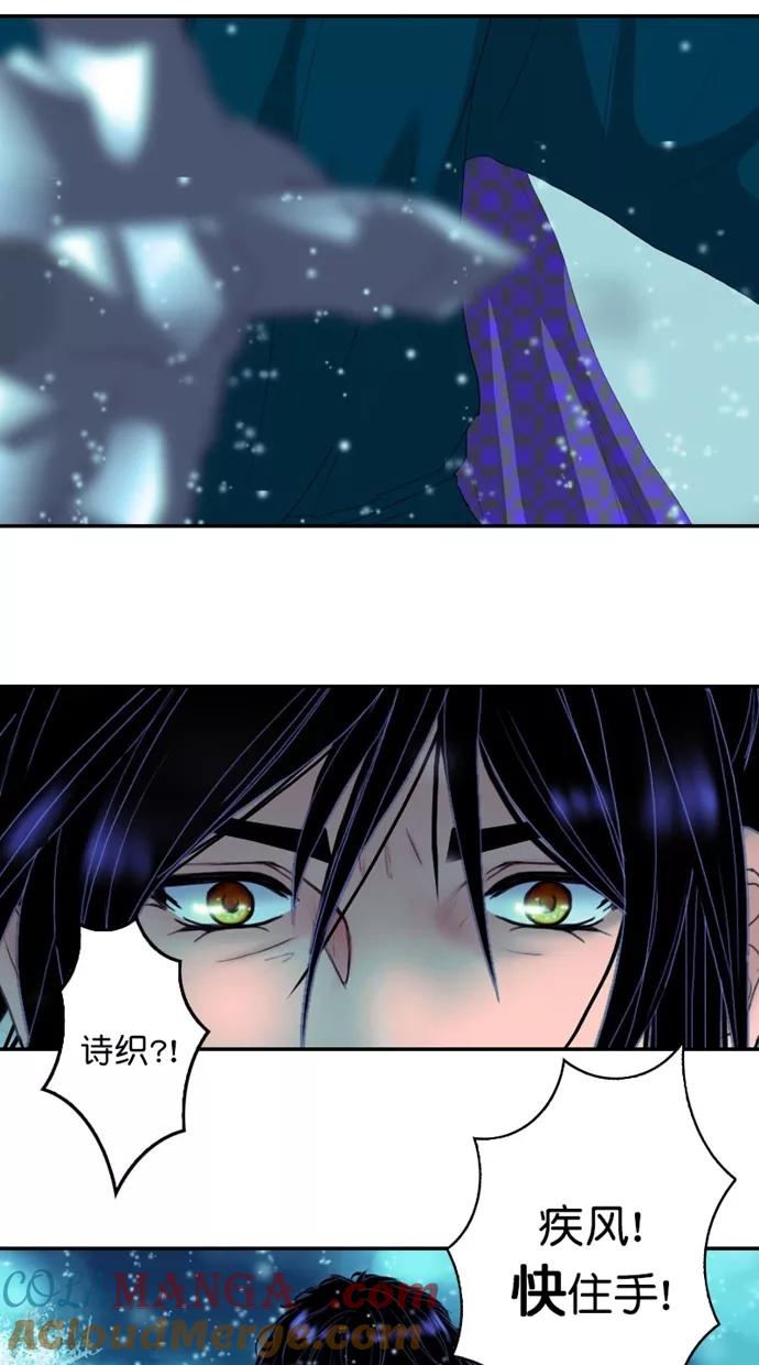 第119话-我的冷血君王-lifelight（第4张）