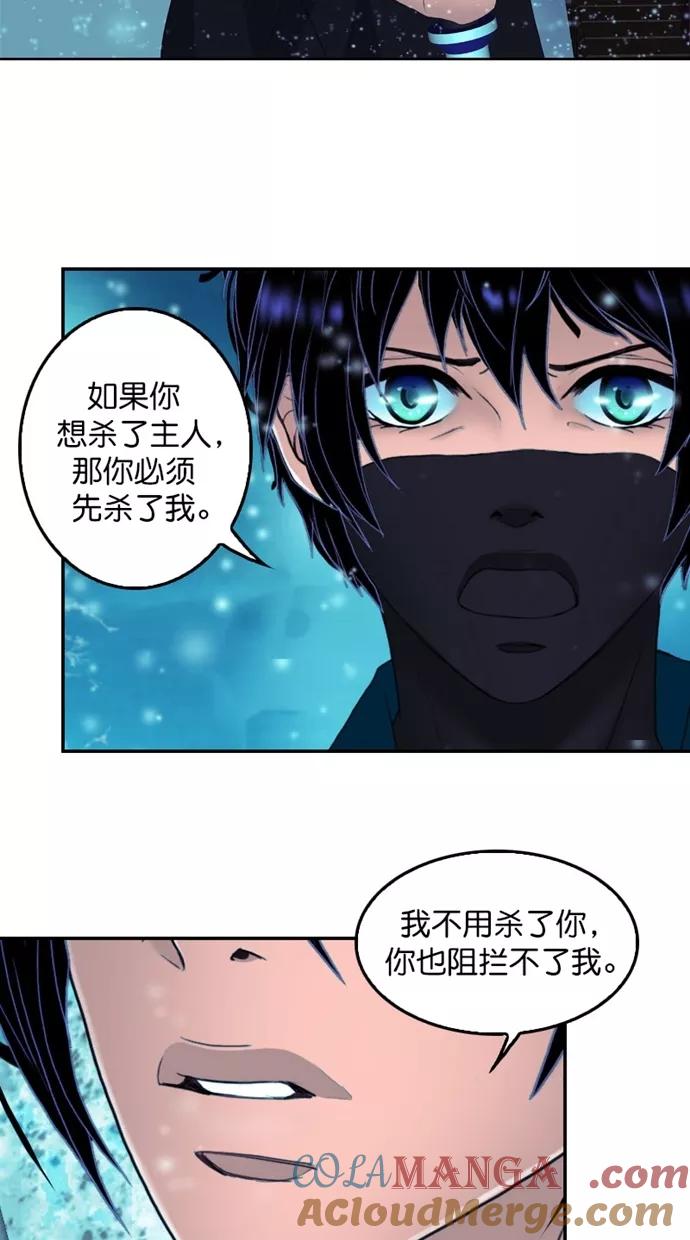 第119话-我的冷血君王-lifelight（第7张）