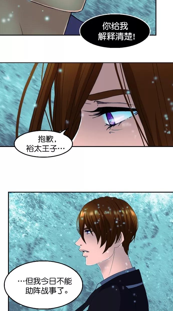 第121话-我的冷血君王-lifelight（第8张）