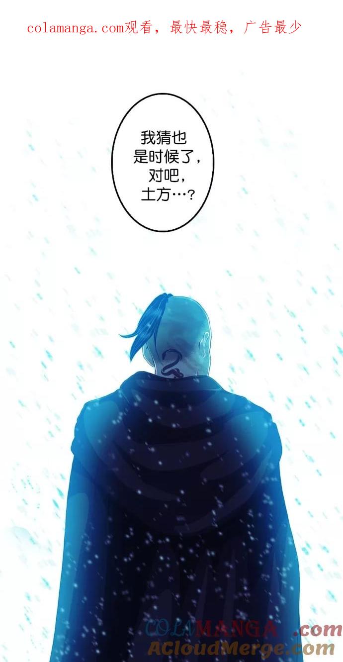 第121话-我的冷血君王-lifelight（第1张）