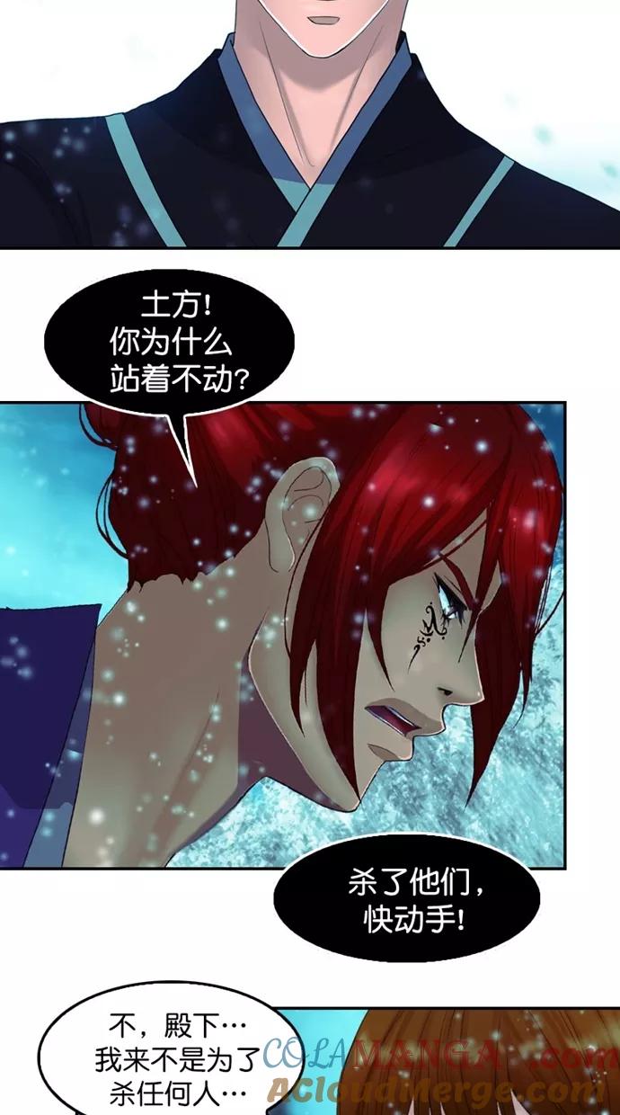 第121话-我的冷血君王-lifelight（第4张）