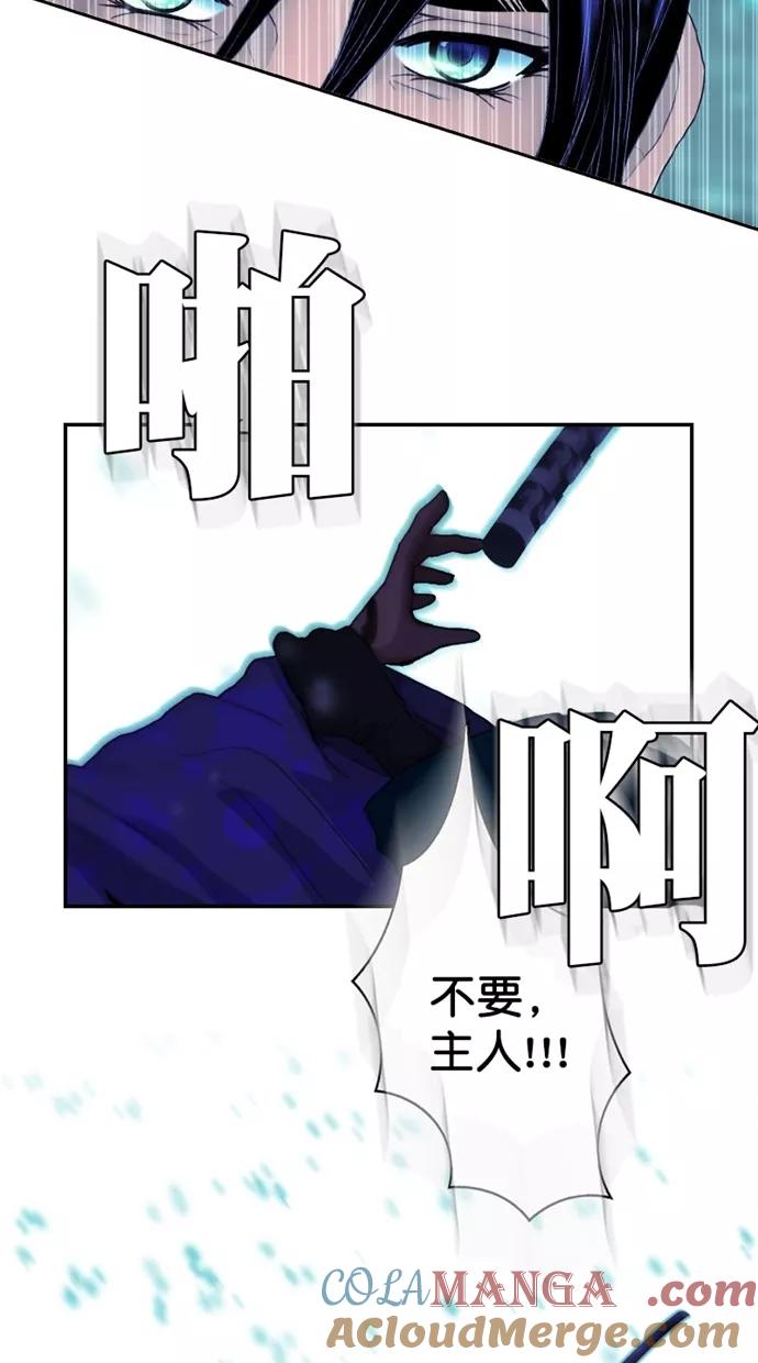 第122话-我的冷血君王-lifelight（第4张）
