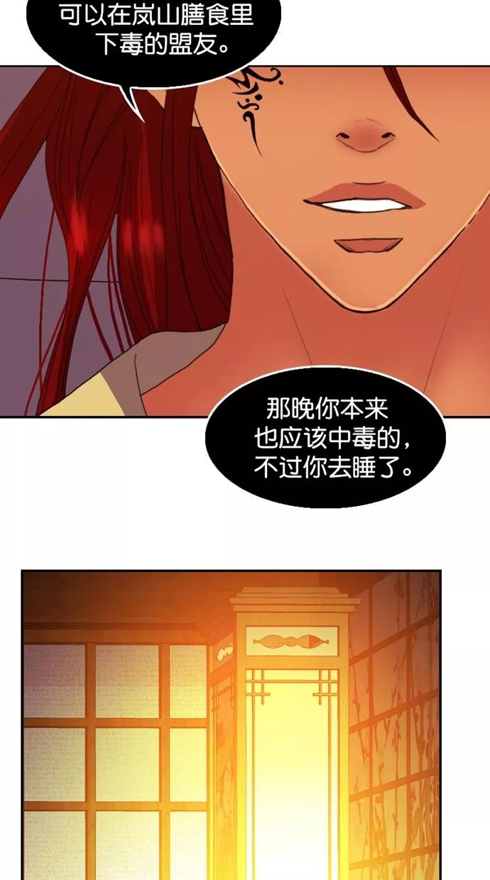 第123话-我的冷血君王-lifelight（第9张）