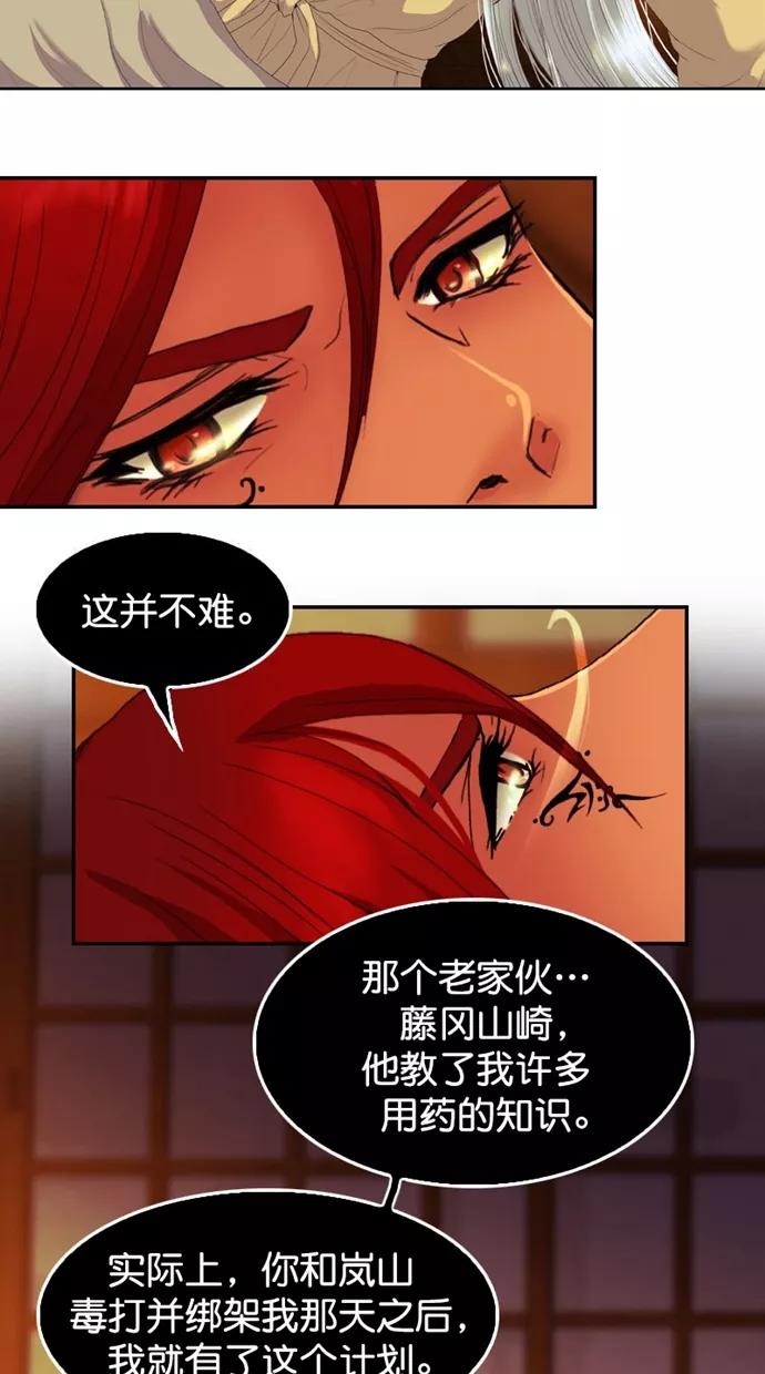 第123话-我的冷血君王-lifelight（第5张）