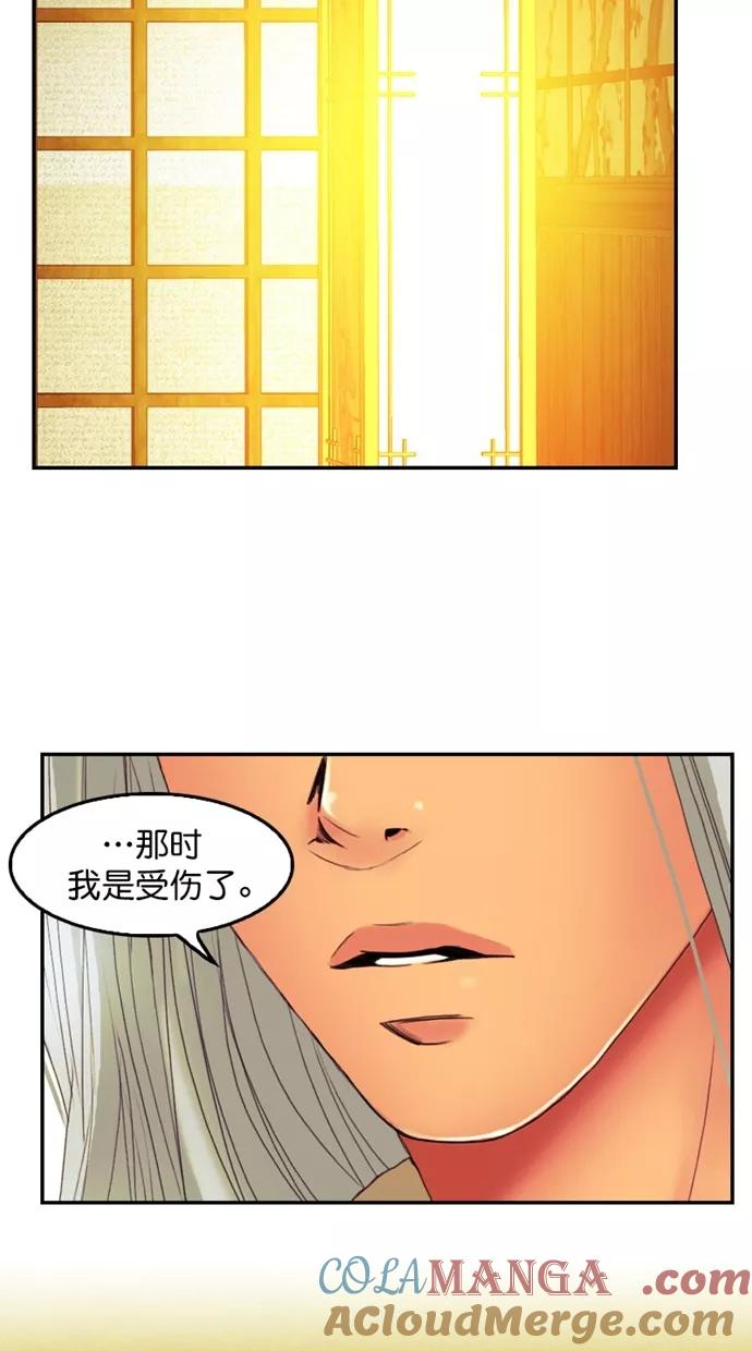 第123话-我的冷血君王-lifelight（第10张）