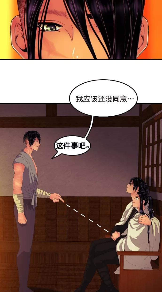第124话-我的冷血君王-lifelight（第6张）