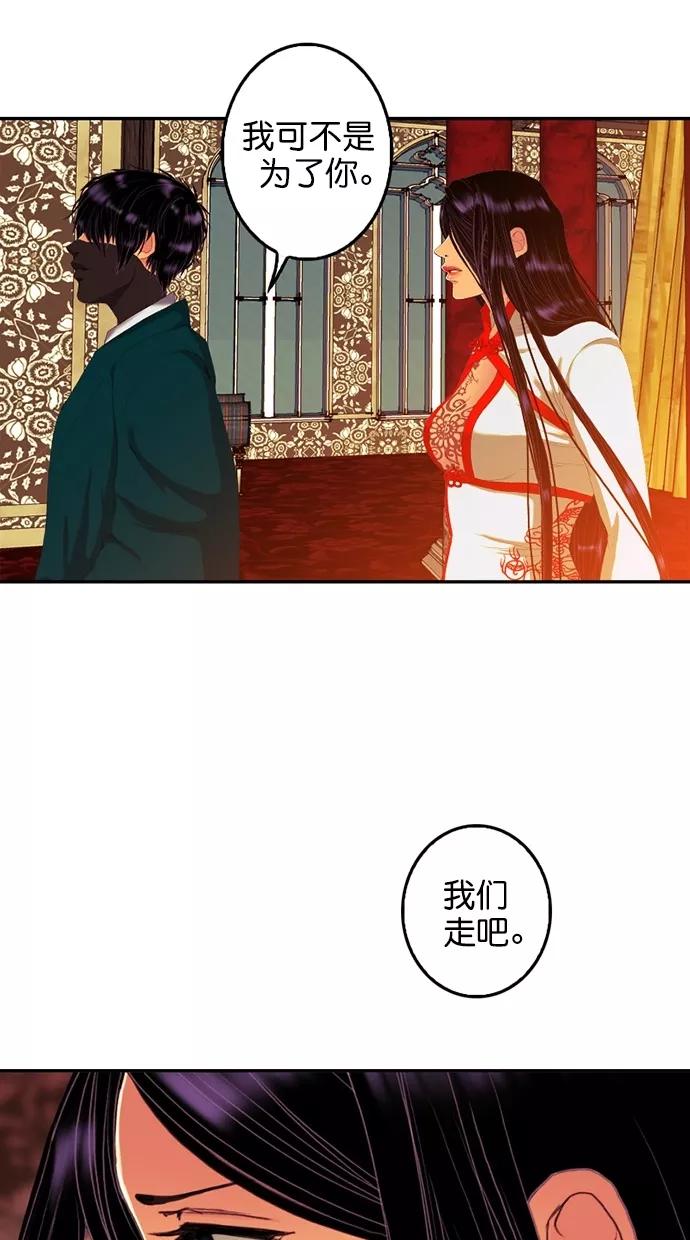 第95话-我的冷血君王-lifelight（第12张）