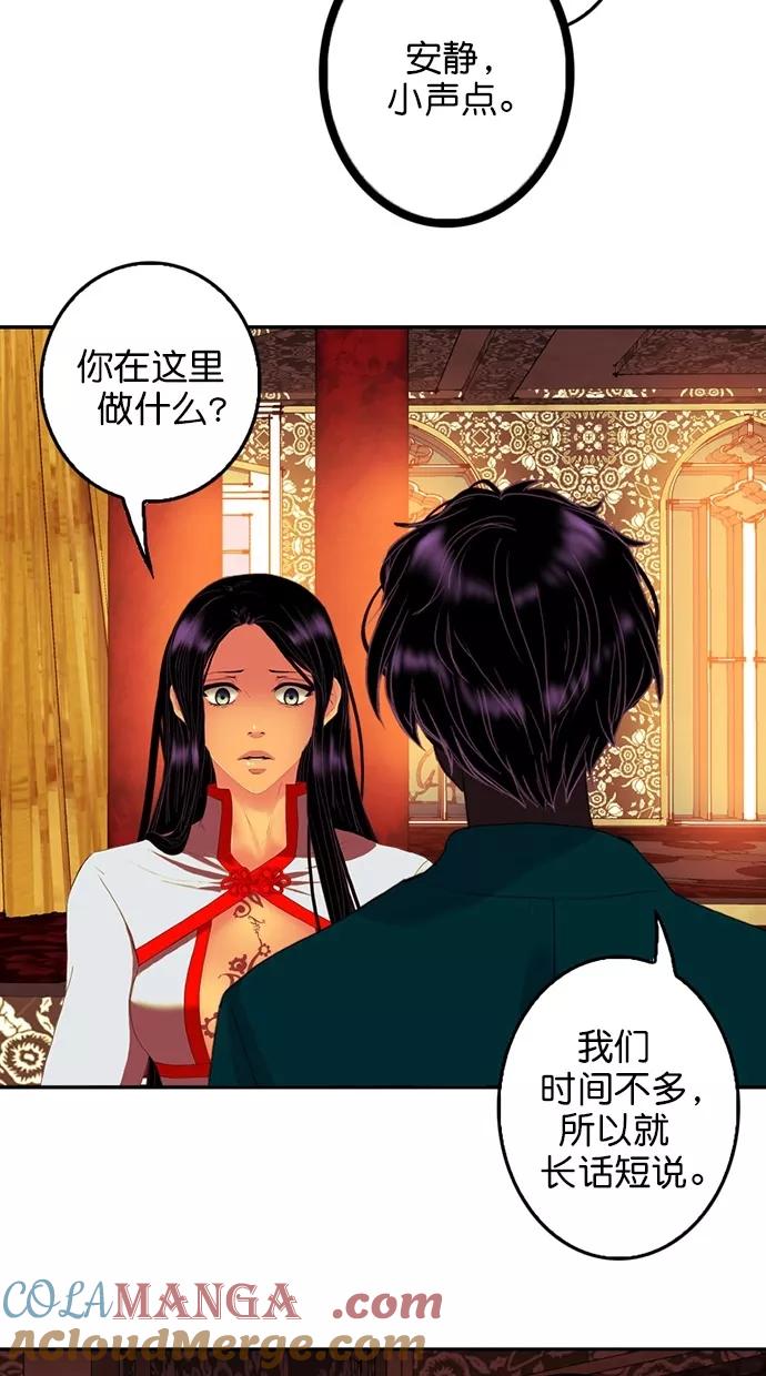 第95话-我的冷血君王-lifelight（第7张）