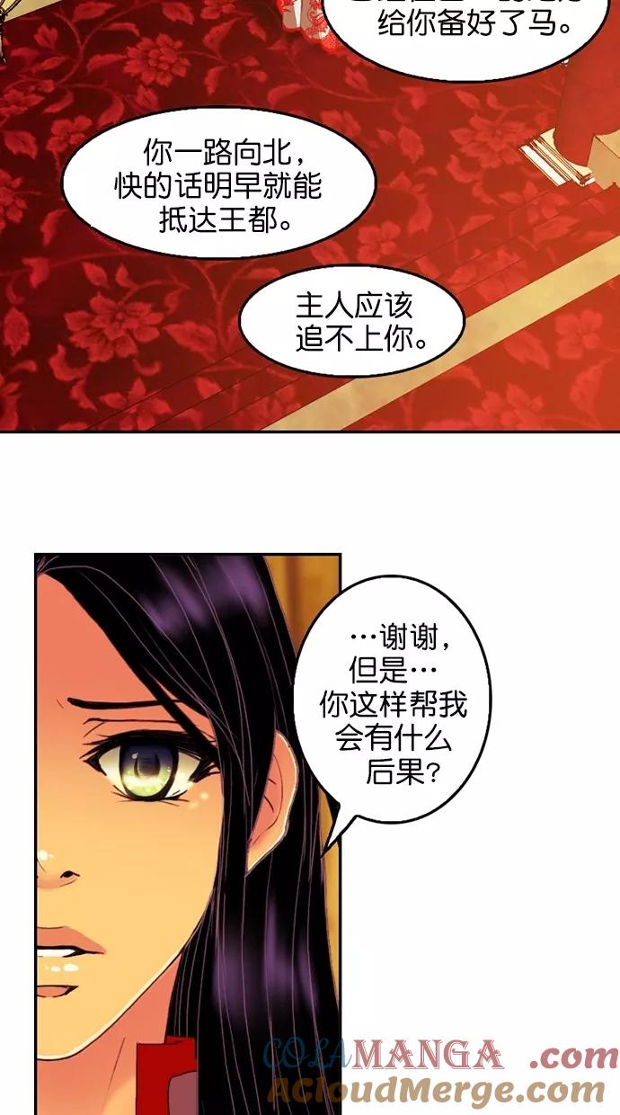 第95话-我的冷血君王-lifelight（第10张）