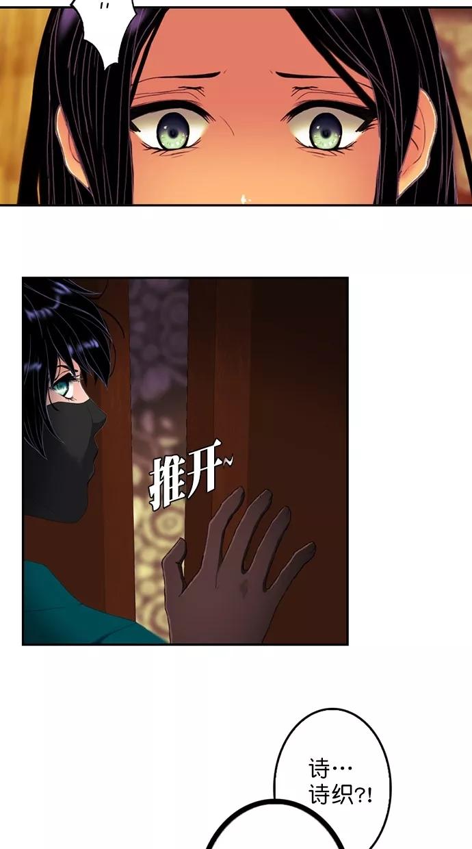 第95话-我的冷血君王-lifelight（第6张）