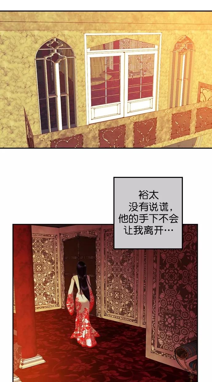 第95话-我的冷血君王-lifelight（第3张）