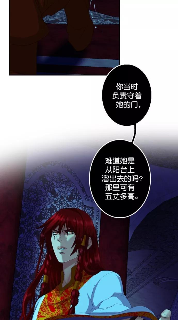 第96话-我的冷血君王-lifelight（第6张）