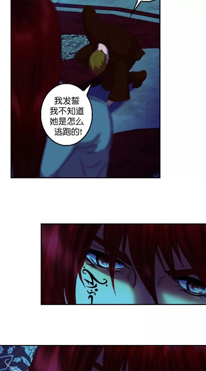 第96话-我的冷血君王-lifelight（第8张）