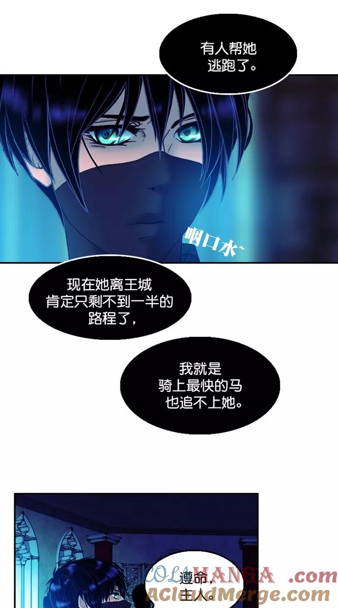第96话-我的冷血君王-lifelight（第10张）