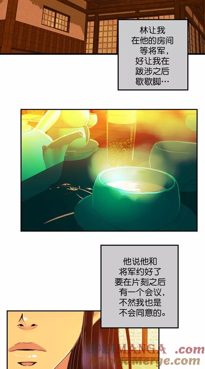 第96话-我的冷血君王-lifelight（第16张）