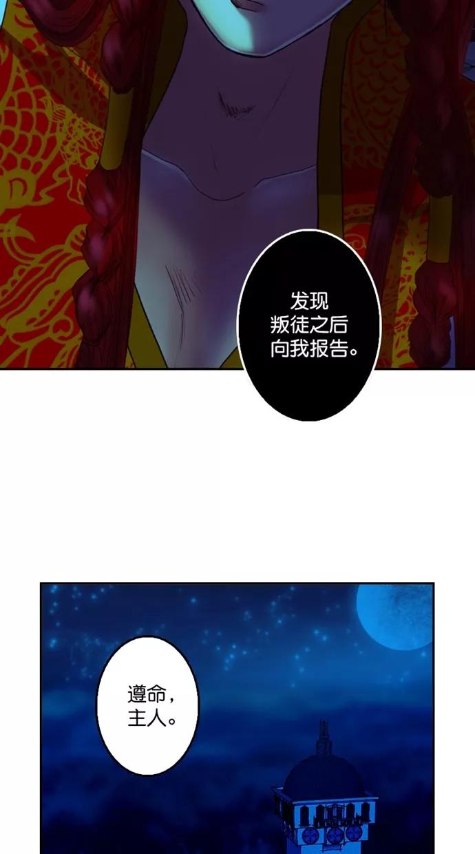 第96话-我的冷血君王-lifelight（第12张）