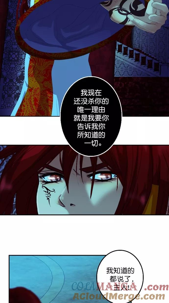 第96话-我的冷血君王-lifelight（第7张）