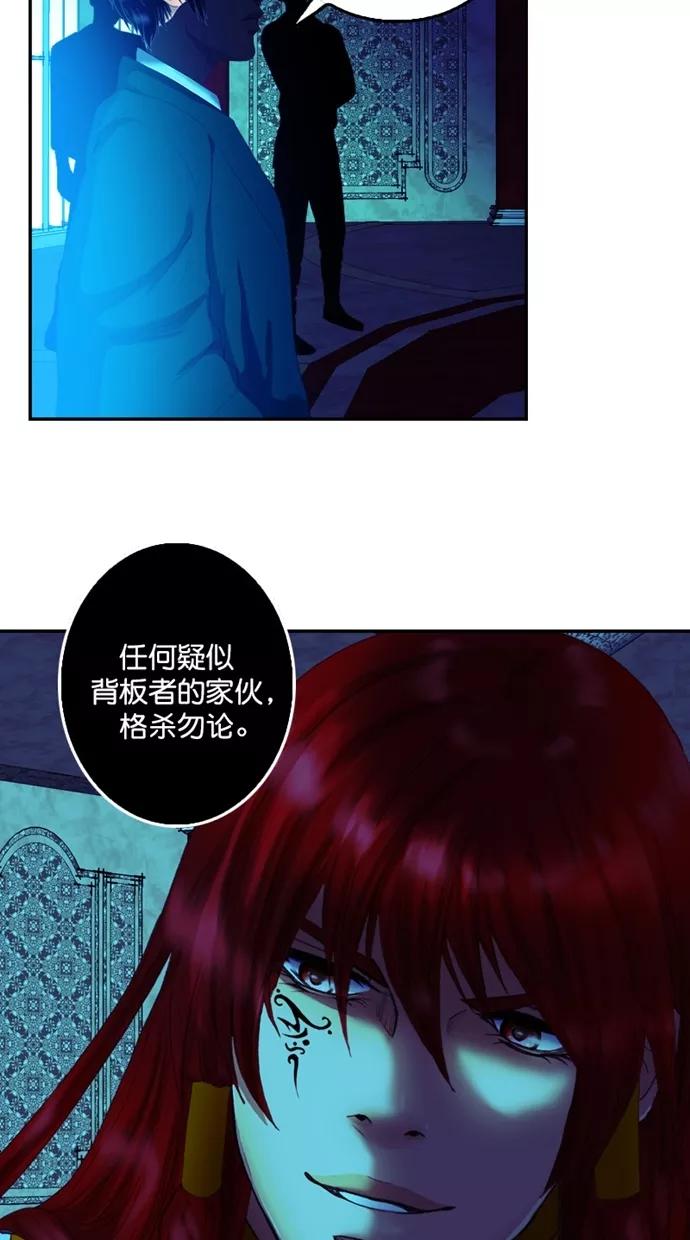 第96话-我的冷血君王-lifelight（第11张）