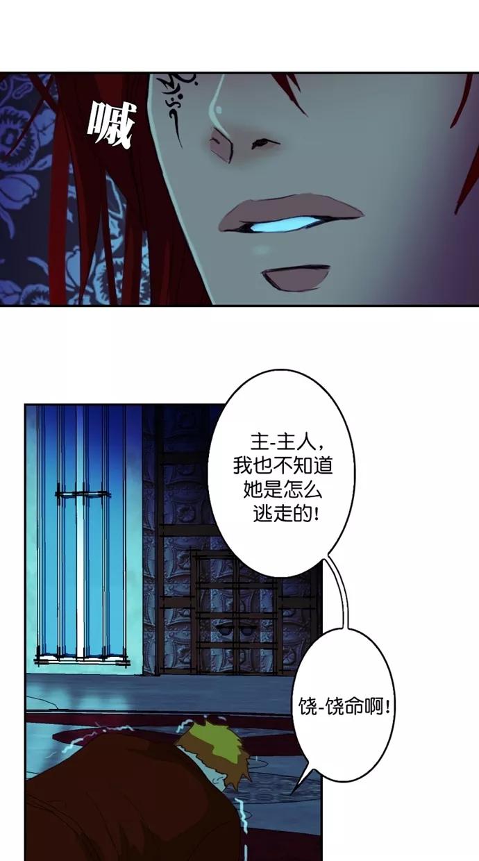 第96话-我的冷血君王-lifelight（第5张）