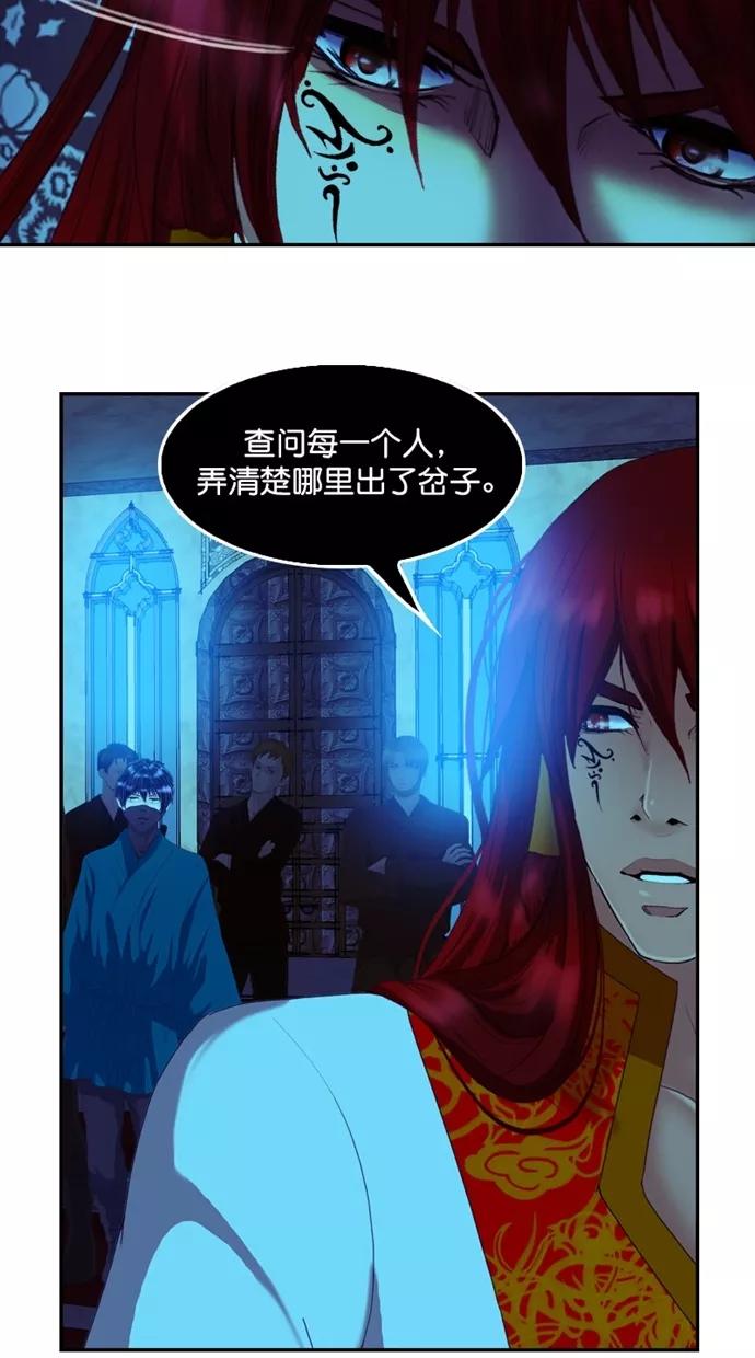 第96话-我的冷血君王-lifelight（第9张）