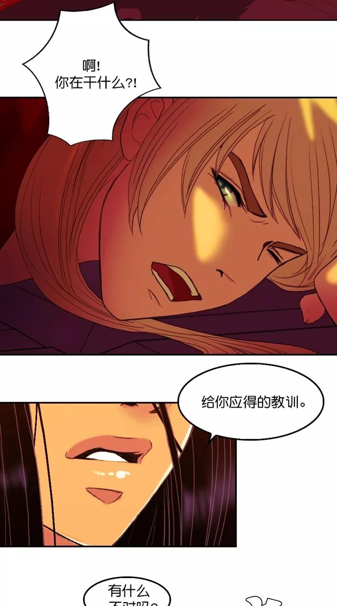 第97话-我的冷血君王-lifelight（第2张）
