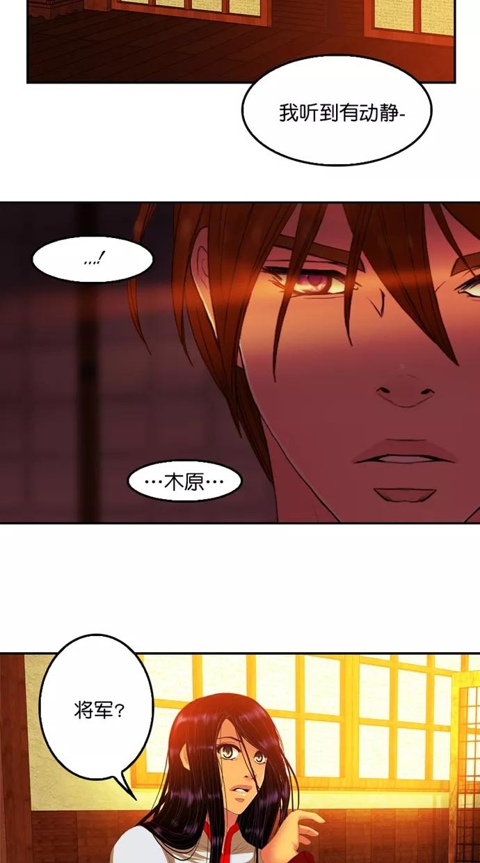 第97话-我的冷血君王-lifelight（第8张）