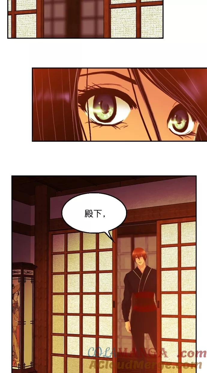 第97话-我的冷血君王-lifelight（第7张）