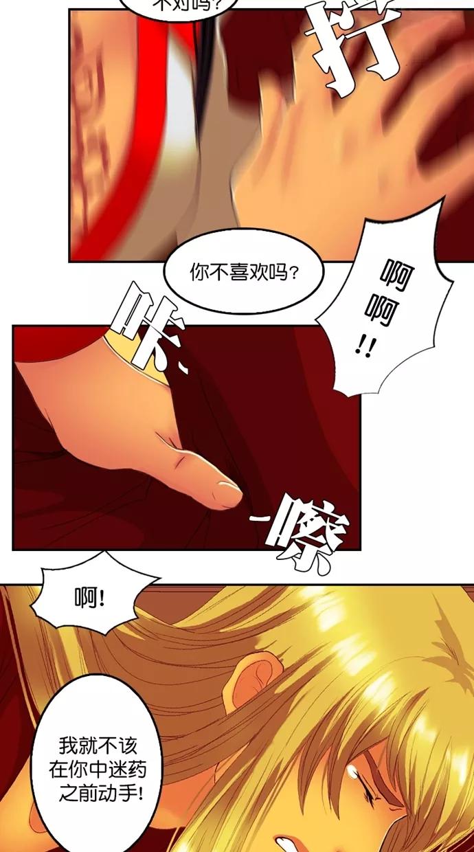 第97话-我的冷血君王-lifelight（第3张）