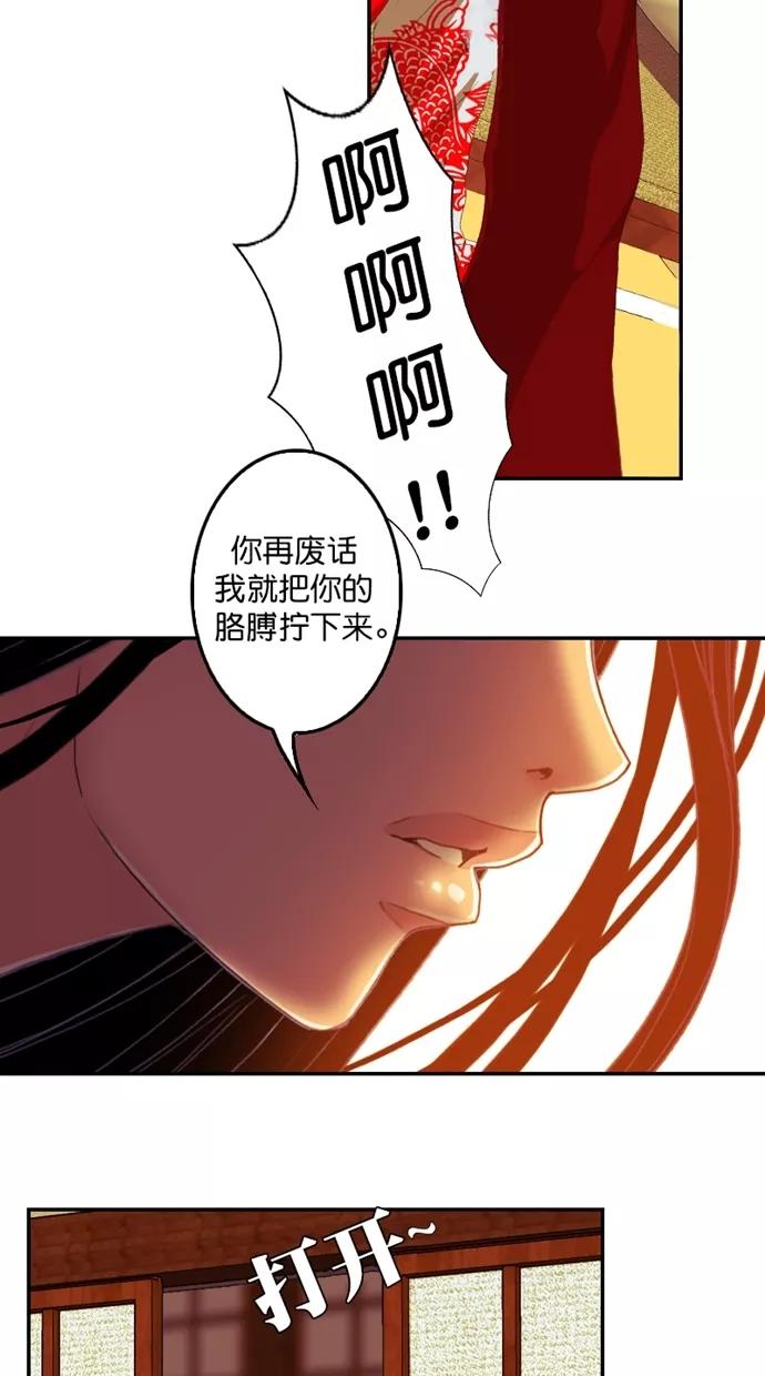 第97话-我的冷血君王-lifelight（第6张）